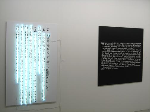 KOSUTH, Joseph